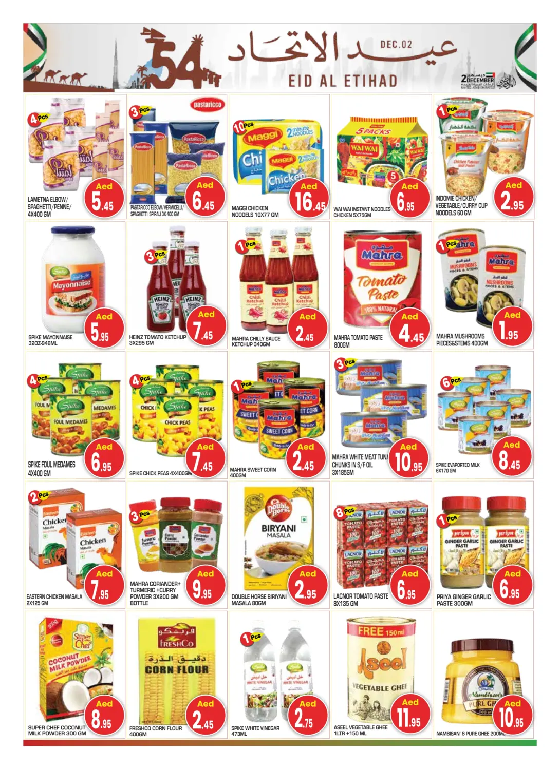 صفحة رقم 5 من Shabiya ME-12- Abu Dhabi في سنابل بني ياس