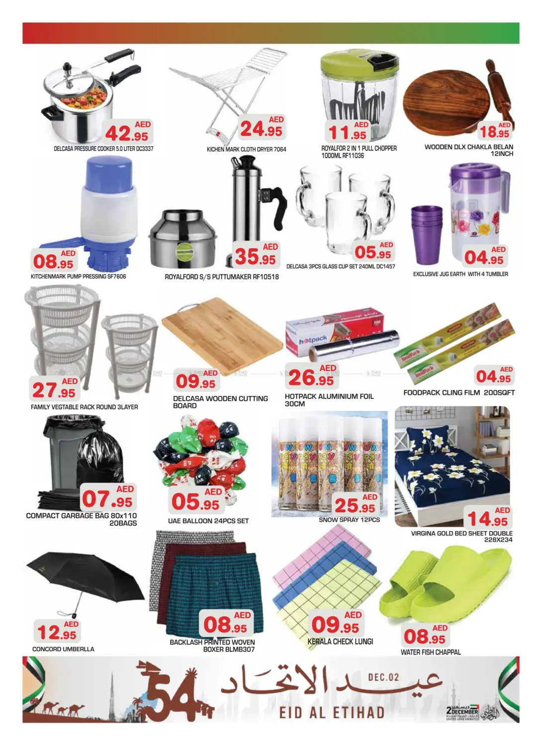 صفحة رقم 10 من Shabiya ME-12- Abu Dhabi في سنابل بني ياس