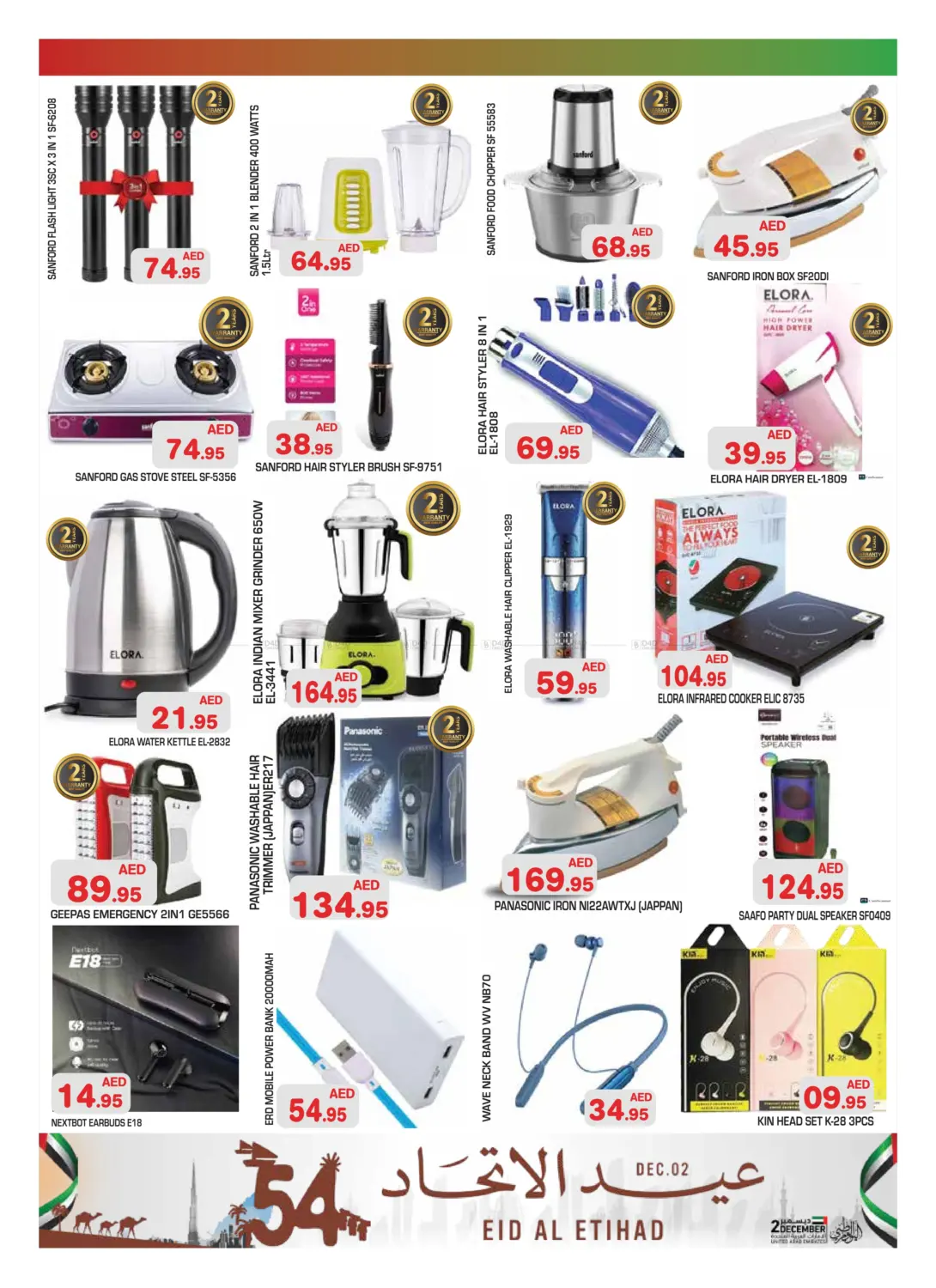 صفحة رقم 11 من Shabiya ME-12- Abu Dhabi في سنابل بني ياس