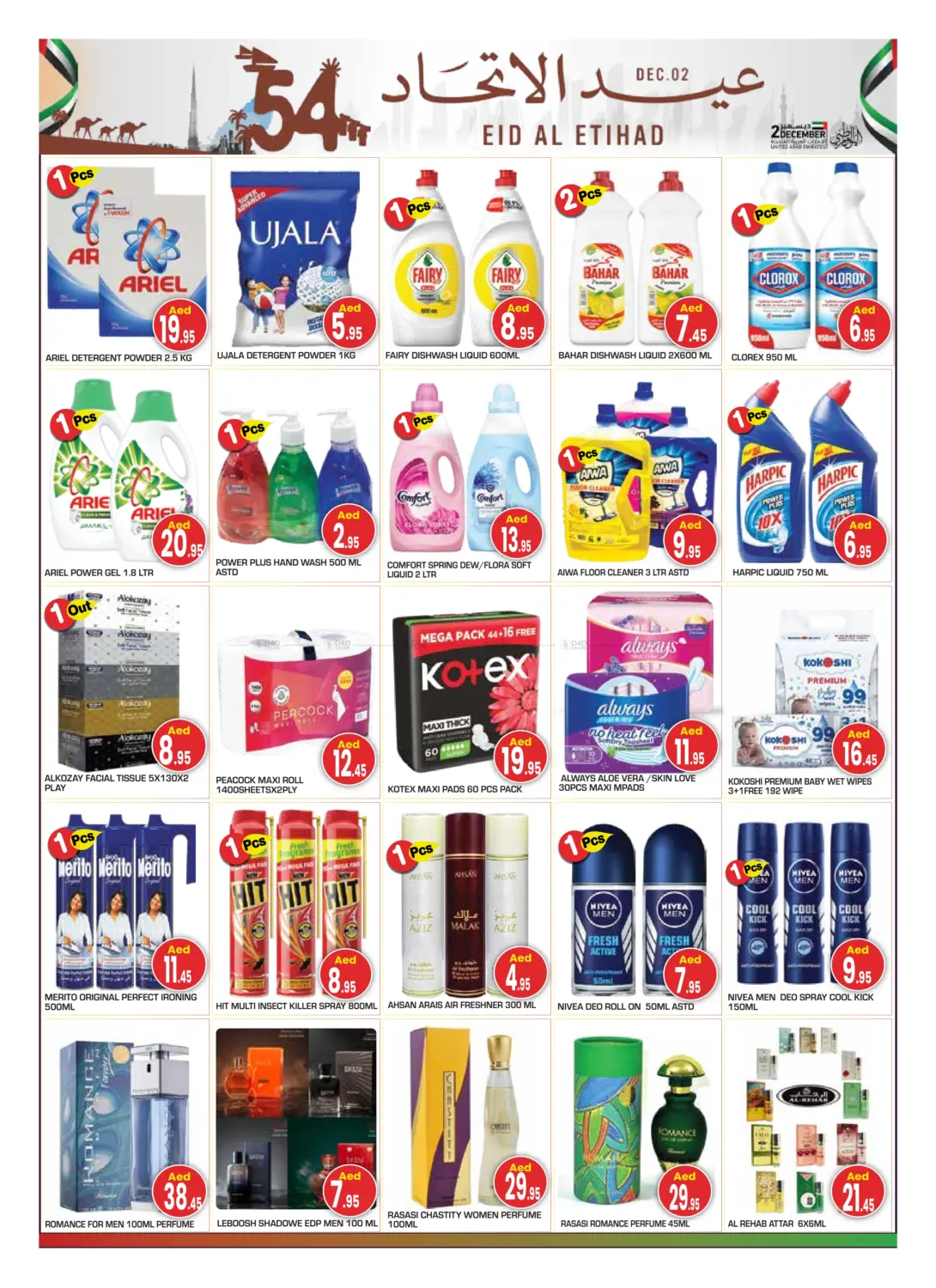 صفحة رقم 9 من Shabiya ME-12- Abu Dhabi في سنابل بني ياس