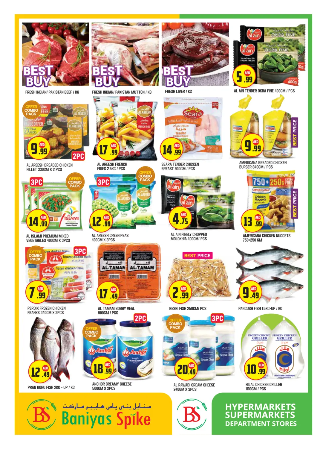 صفحة رقم 3 من Badazayed, Abu Dhabi في سنابل بني ياس