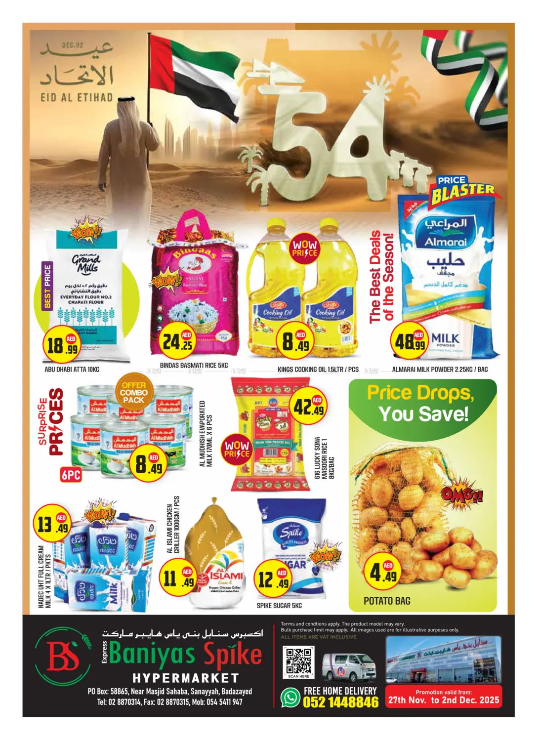 صفحة رقم 1 من Badazayed, Abu Dhabi في سنابل بني ياس