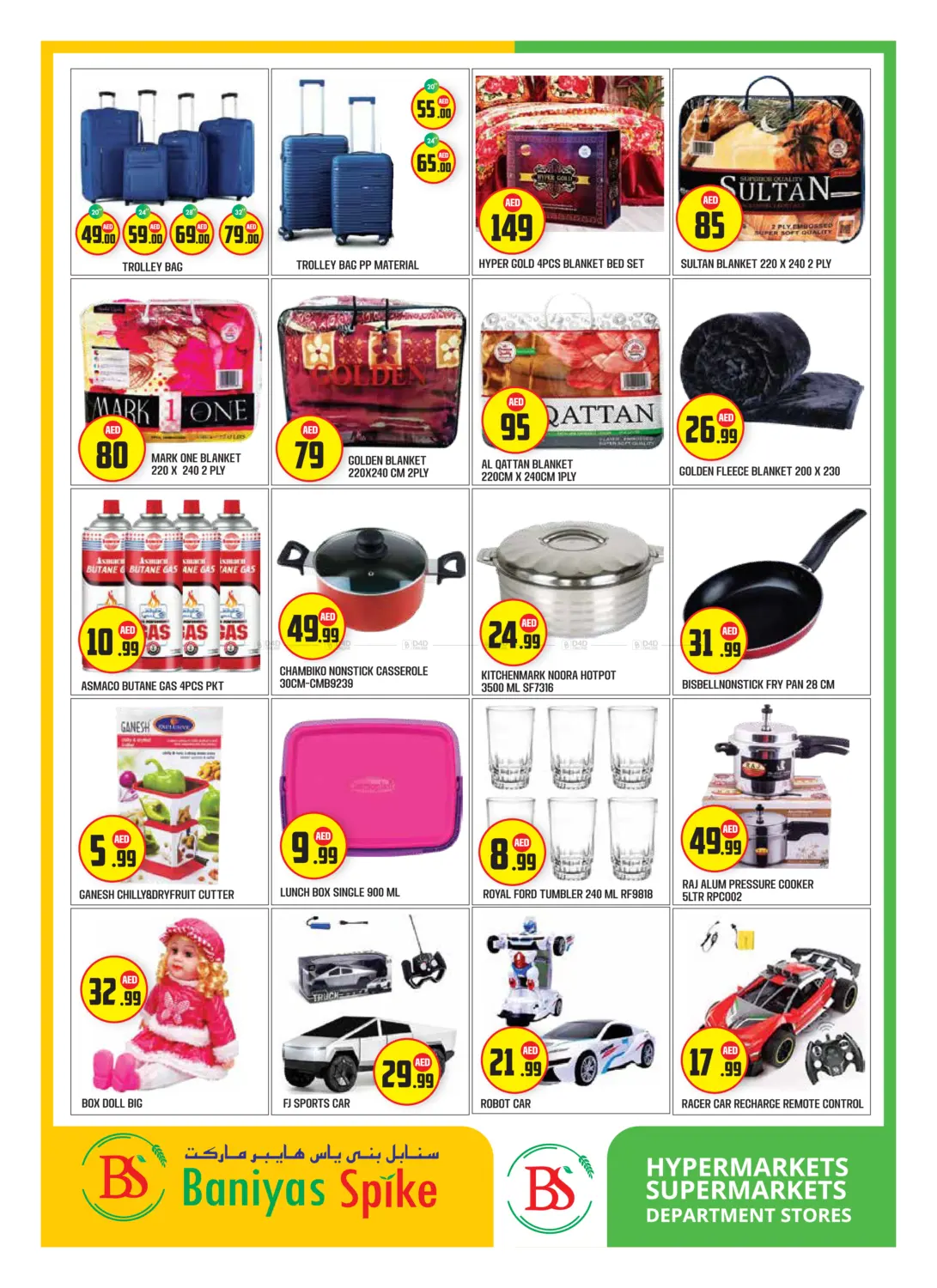 صفحة رقم 8 من Badazayed, Abu Dhabi في سنابل بني ياس