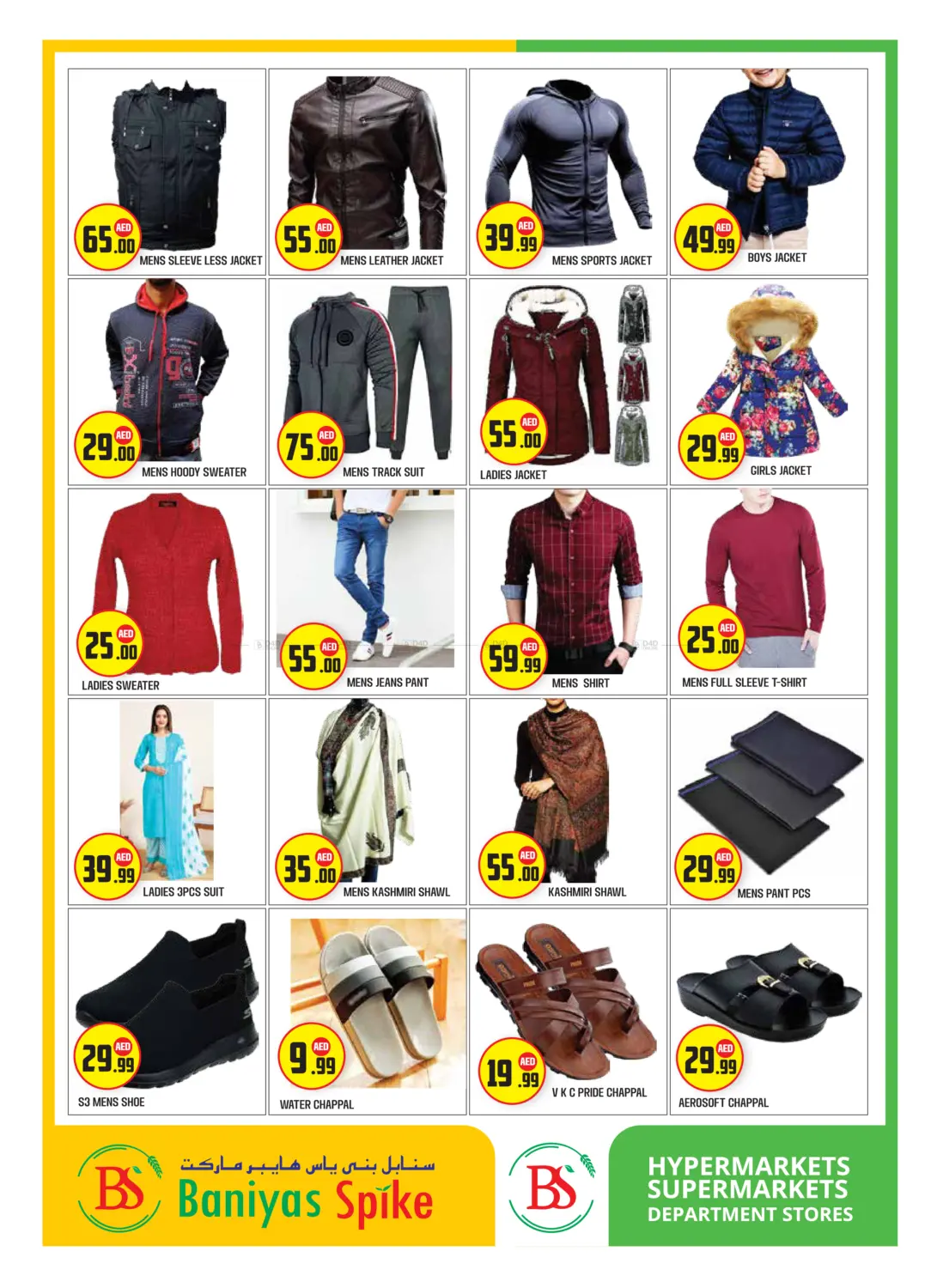 صفحة رقم 9 من Badazayed, Abu Dhabi في سنابل بني ياس