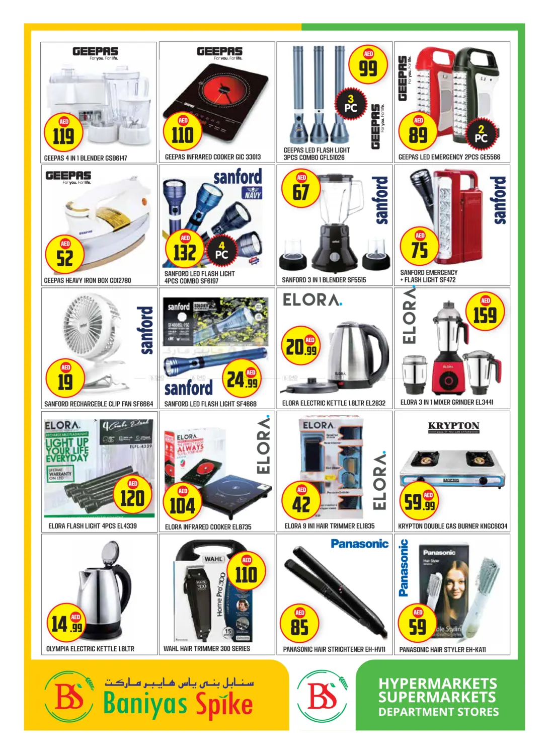 صفحة رقم 11 من Badazayed, Abu Dhabi في سنابل بني ياس