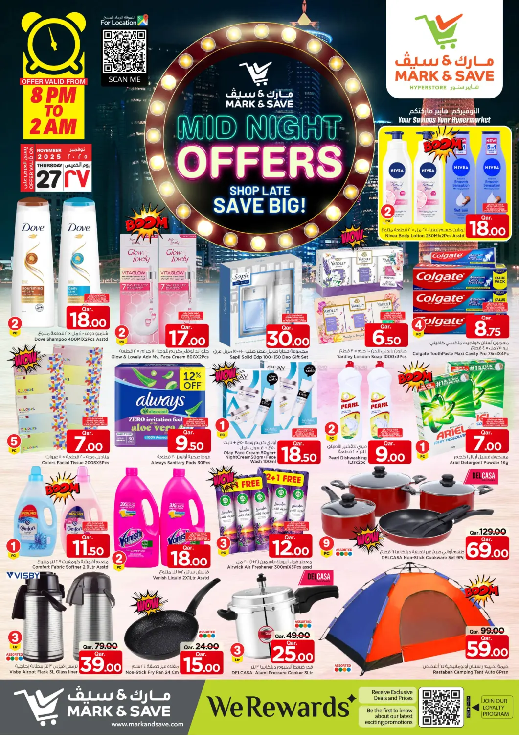 صفحة رقم 3 من Mid Night Offers في مارك & سيف