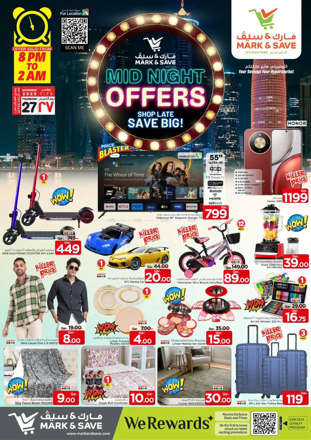 صفحة رقم 4 من Mid Night Offers في مارك & سيف