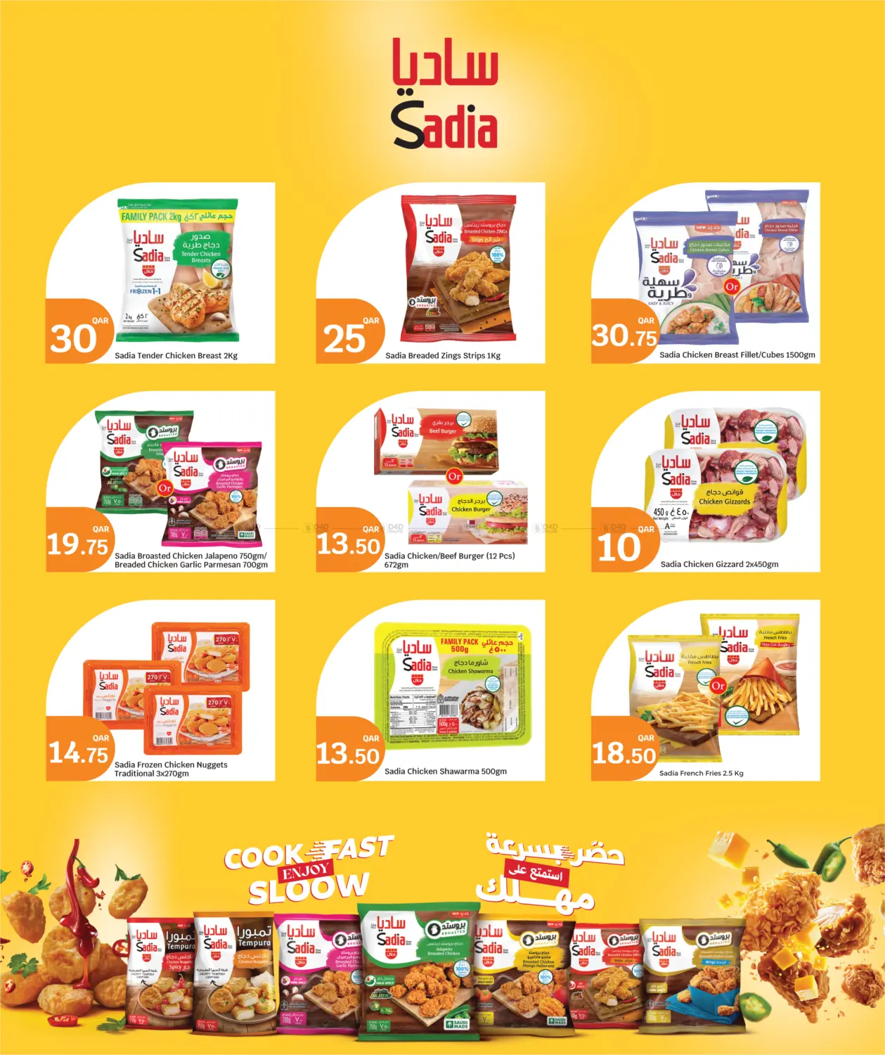 صفحة رقم 5 من Big Savings offer في سيتي هايبرماركت