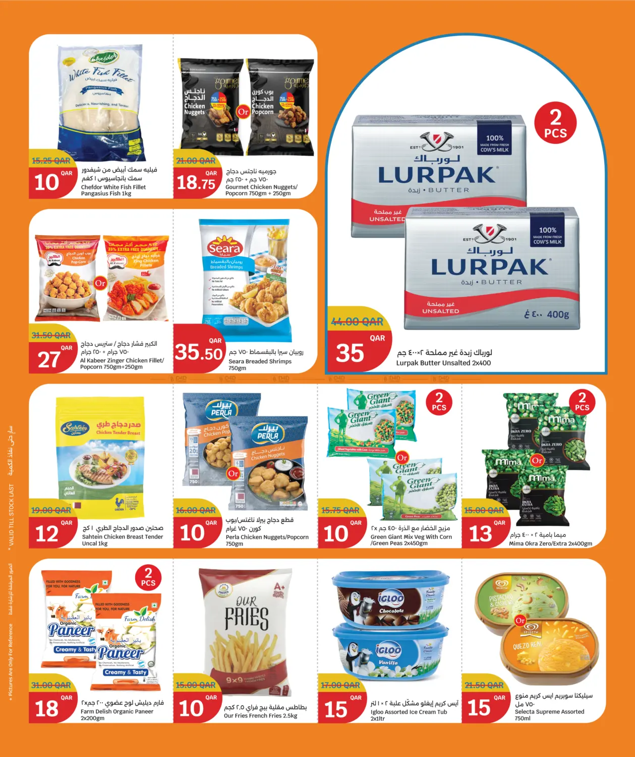 صفحة رقم 16 من Big Savings offer في سيتي هايبرماركت