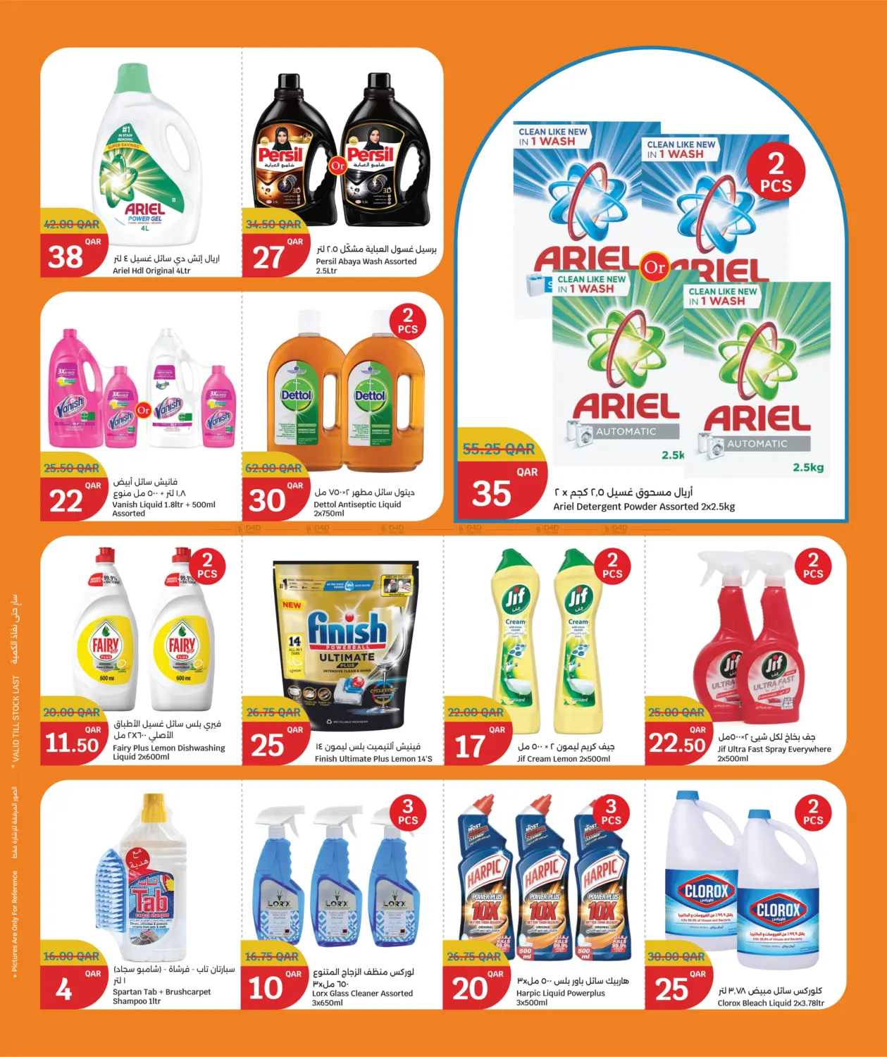 صفحة رقم 20 من Big Savings offer في سيتي هايبرماركت