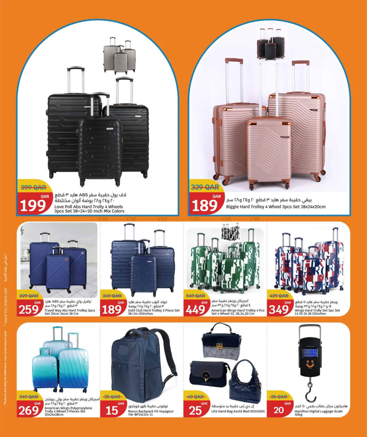 صفحة رقم 26 من Big Savings offer في سيتي هايبرماركت