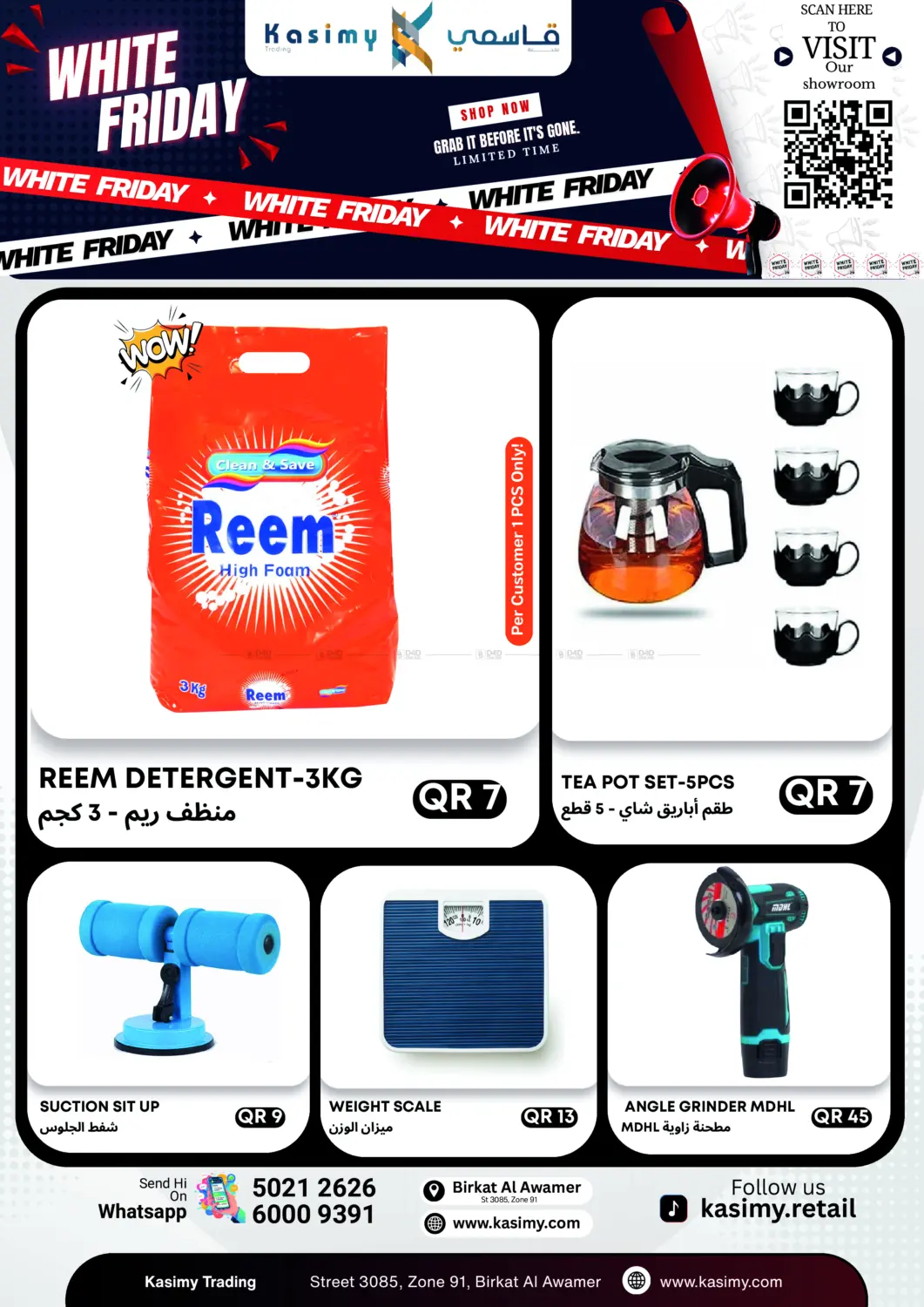 صفحة رقم 1 من White Friday في قاسمي للتجارة