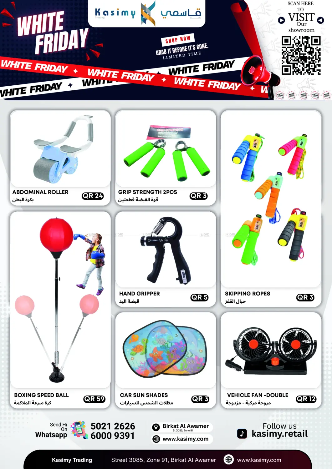 صفحة رقم 4 من White Friday في قاسمي للتجارة