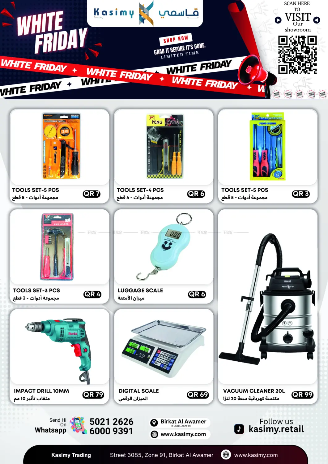 صفحة رقم 3 من White Friday في قاسمي للتجارة