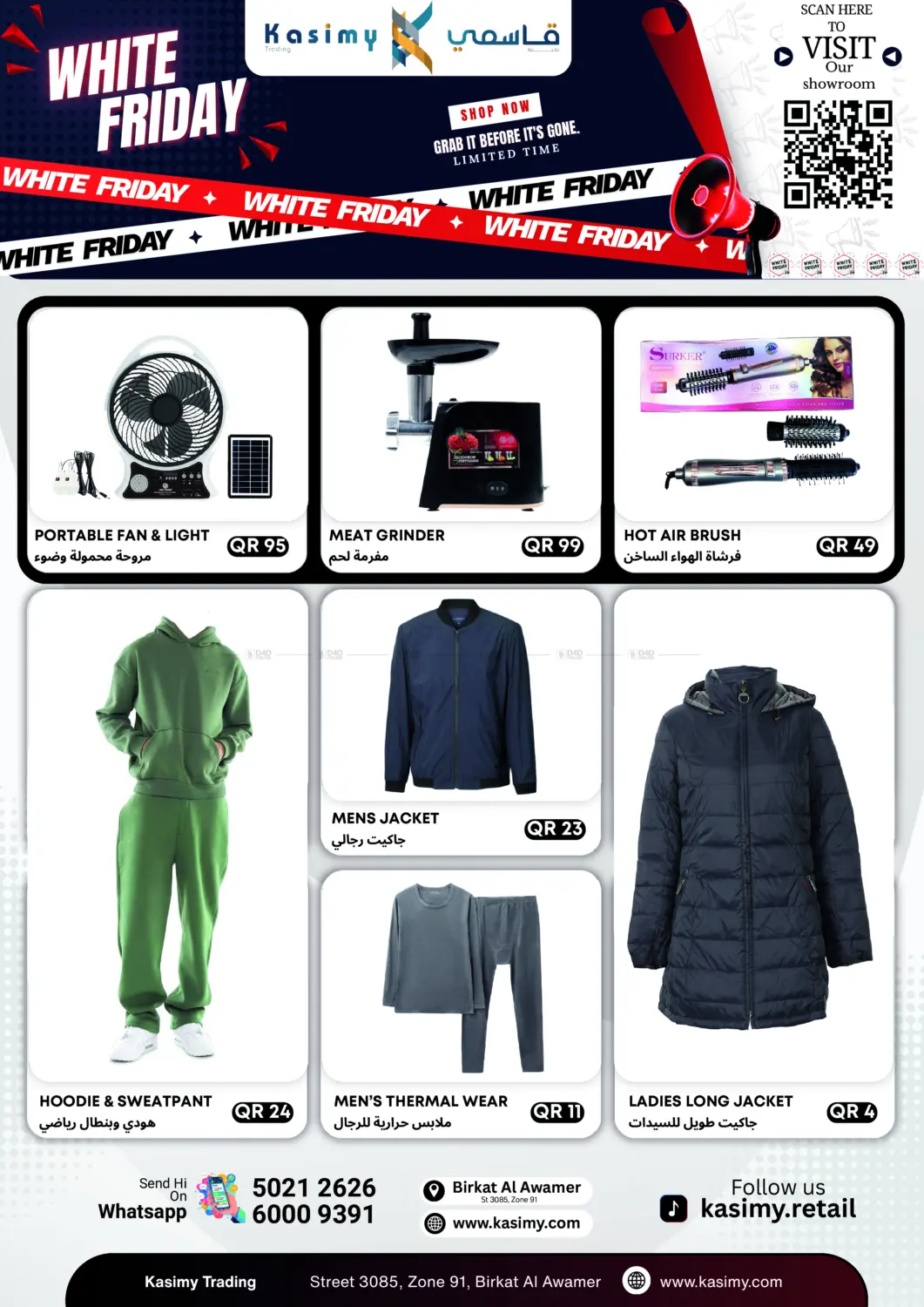 صفحة رقم 6 من White Friday في قاسمي للتجارة