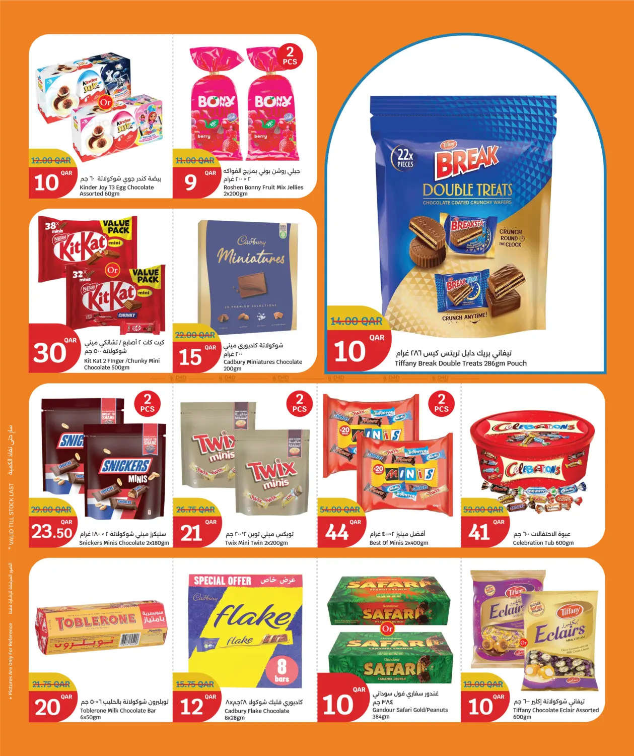 صفحة رقم 3 من Big Savings offer في سيتي هايبرماركت