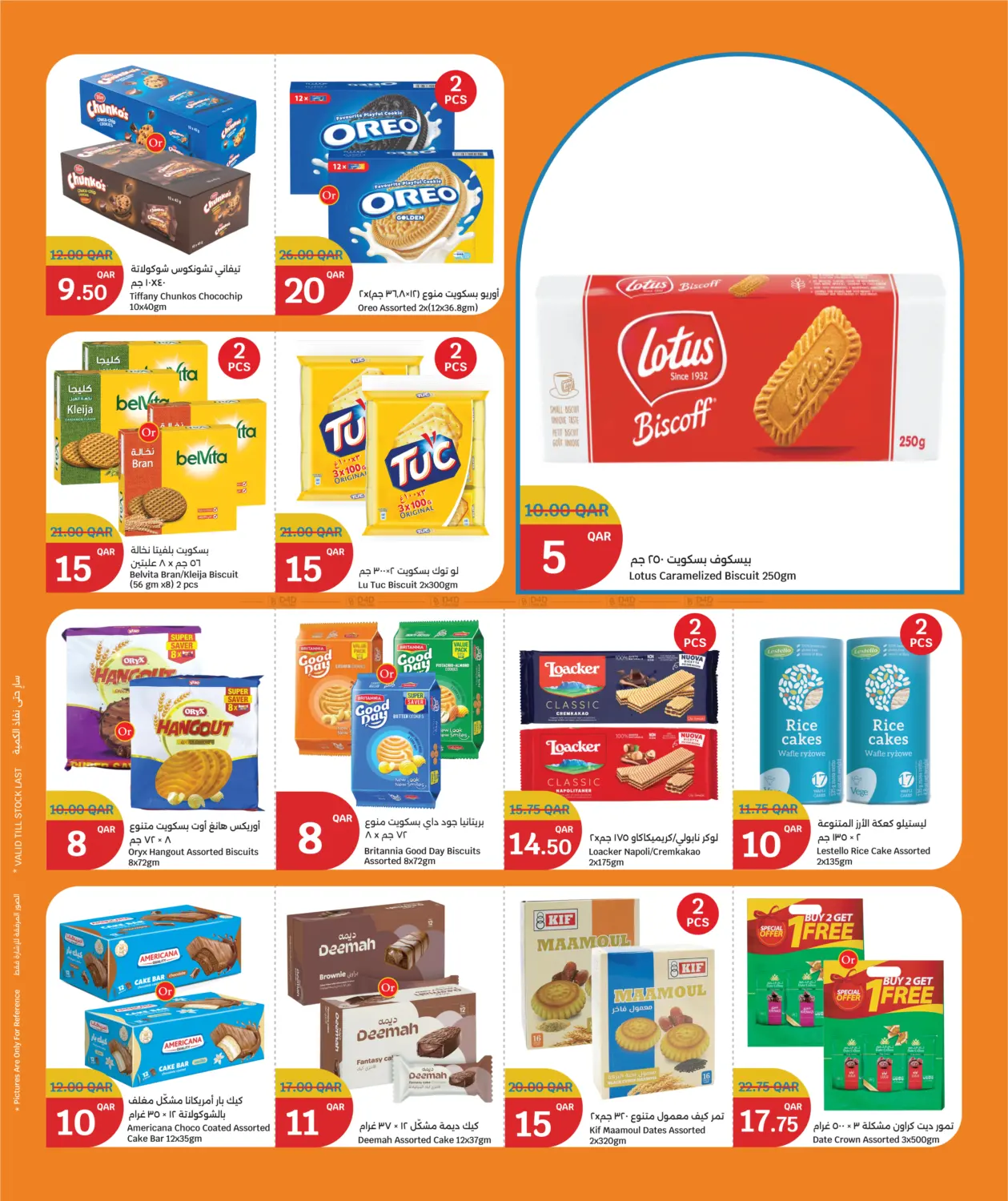 صفحة رقم 12 من Big Savings offer في سيتي هايبرماركت