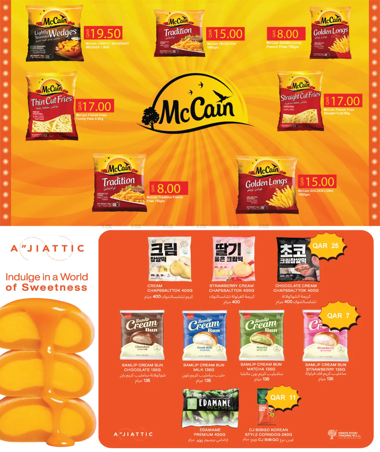 صفحة رقم 18 من Big Savings offer في سيتي هايبرماركت