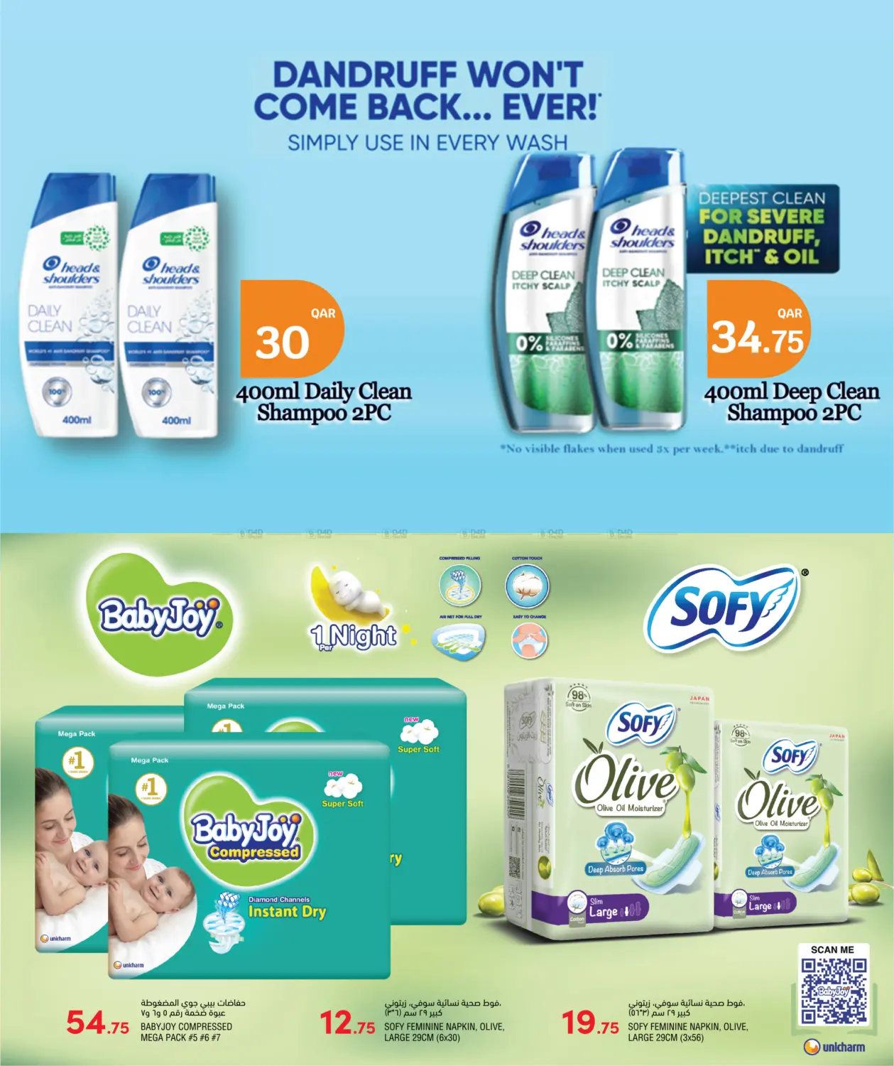 صفحة رقم 19 من Big Savings offer في سيتي هايبرماركت