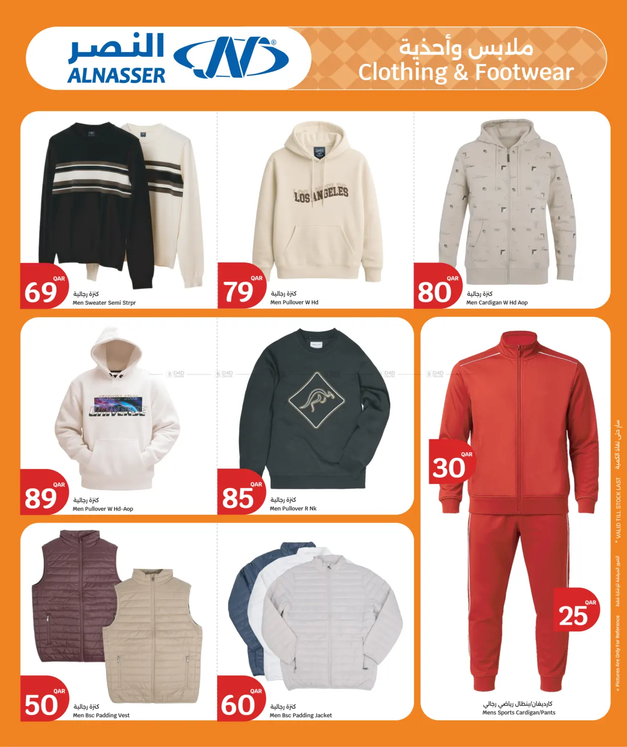 صفحة رقم 34 من Big Savings offer في سيتي هايبرماركت