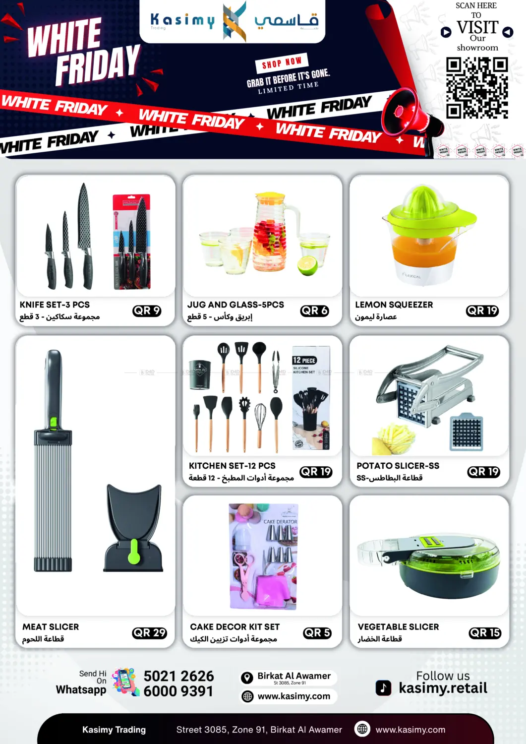 صفحة رقم 2 من White Friday في قاسمي للتجارة