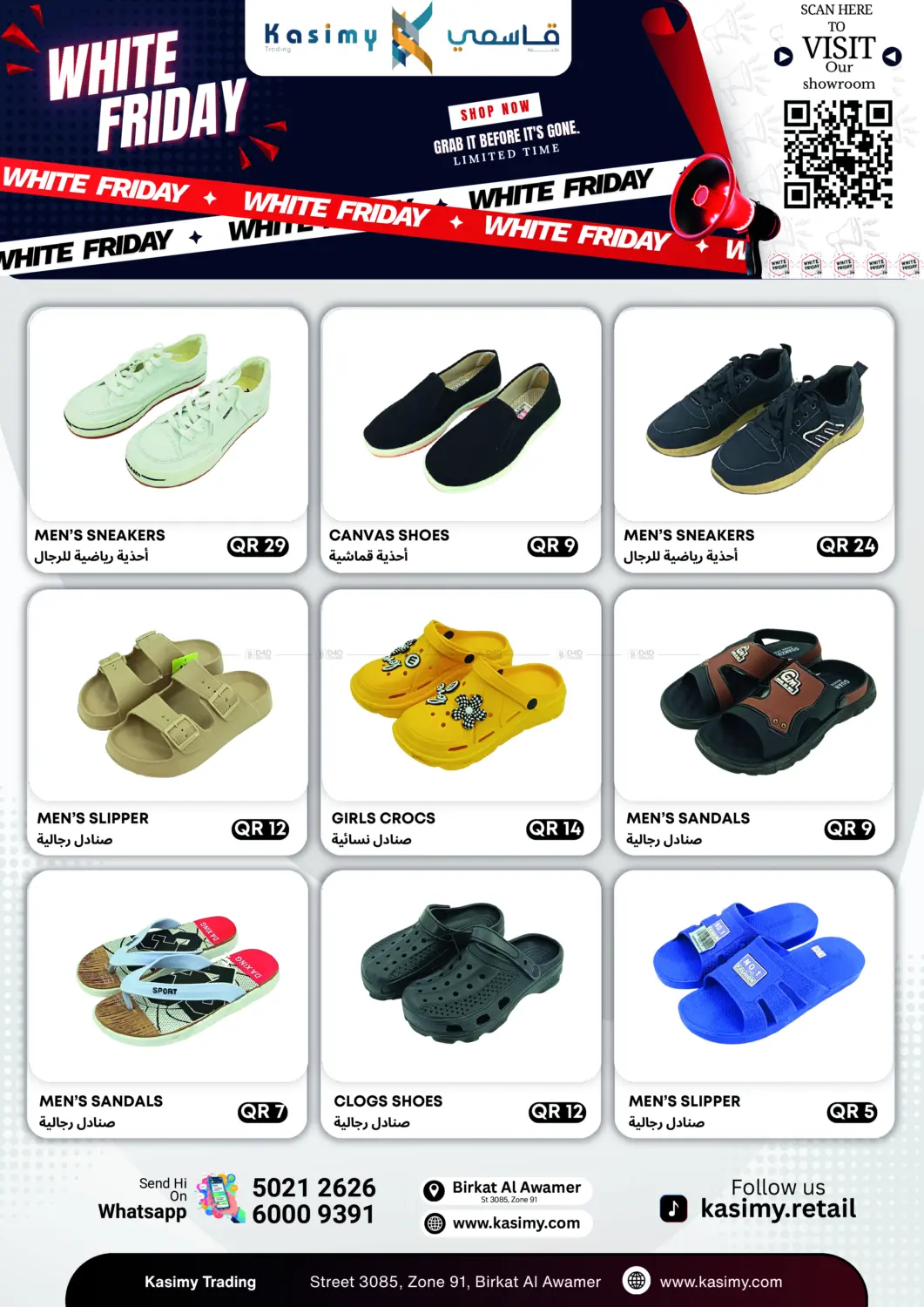 صفحة رقم 5 من White Friday في قاسمي للتجارة