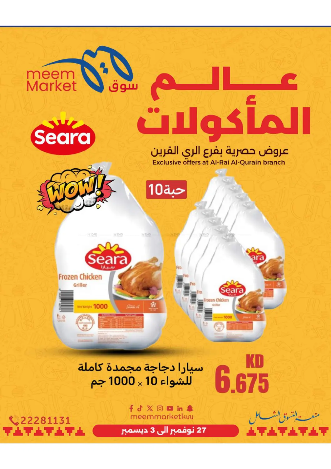 صفحة رقم 8 من Food Festival في شركة سوق ميم المركزي