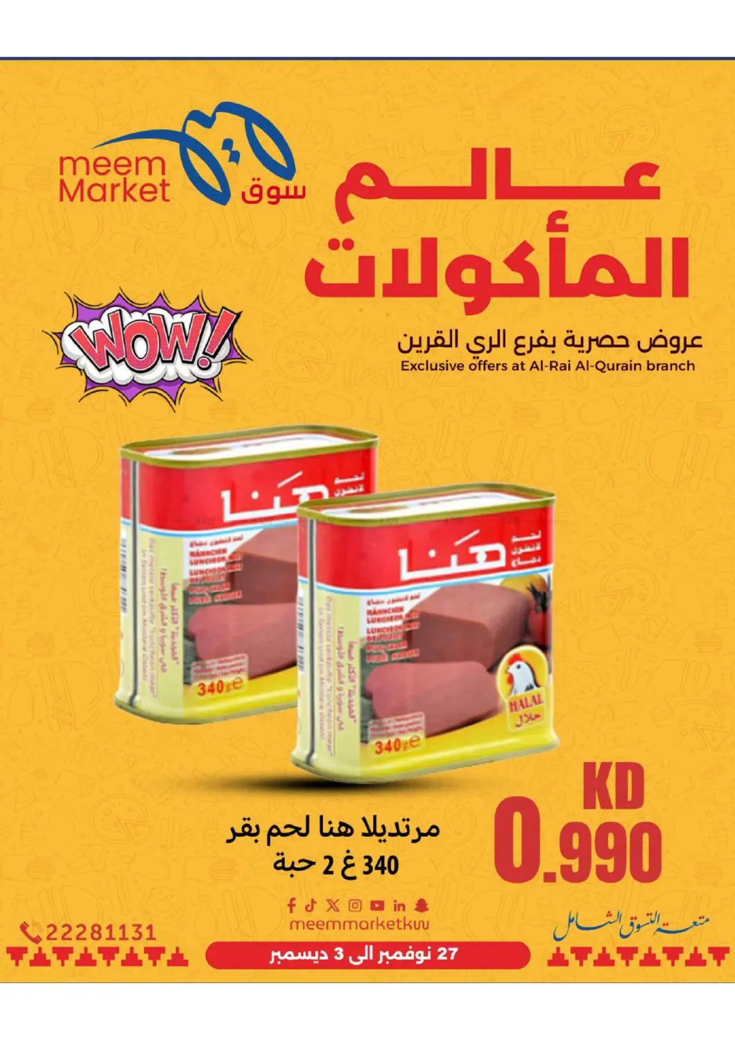 صفحة رقم 15 من Food Festival في شركة سوق ميم المركزي