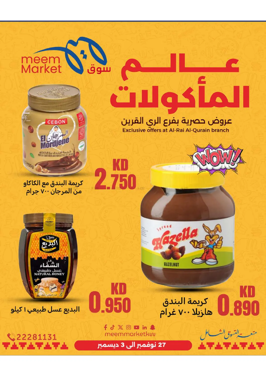 صفحة رقم 21 من Food Festival في شركة سوق ميم المركزي