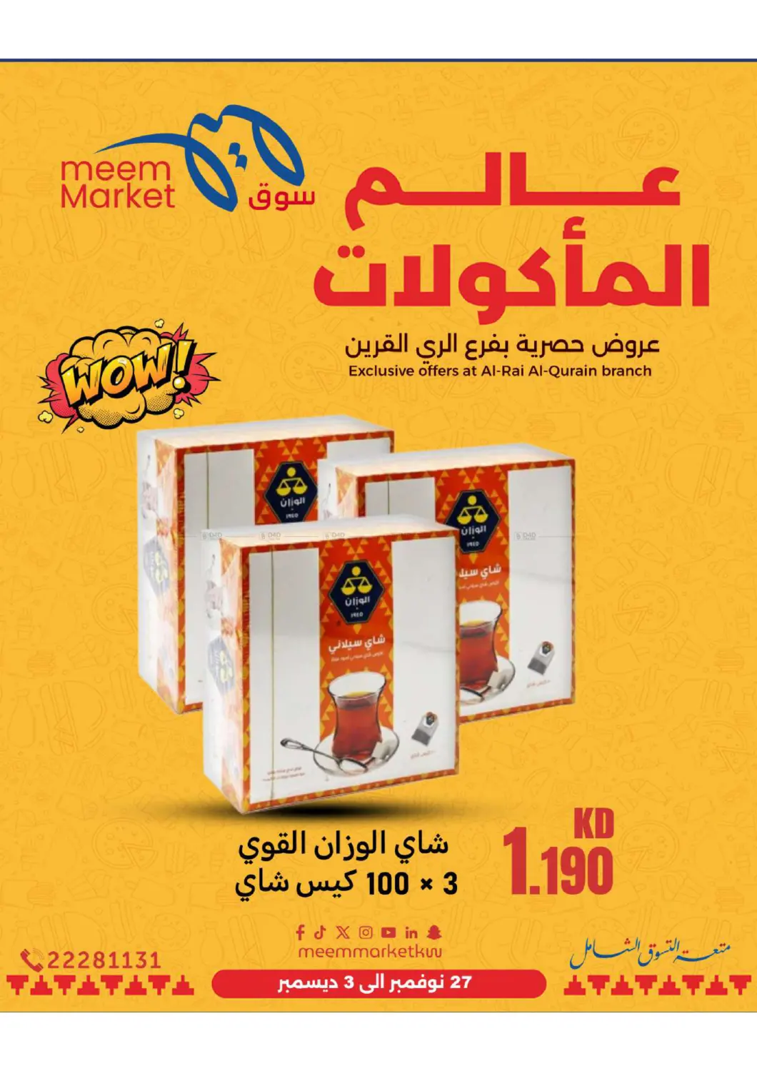 صفحة رقم 27 من Food Festival في شركة سوق ميم المركزي