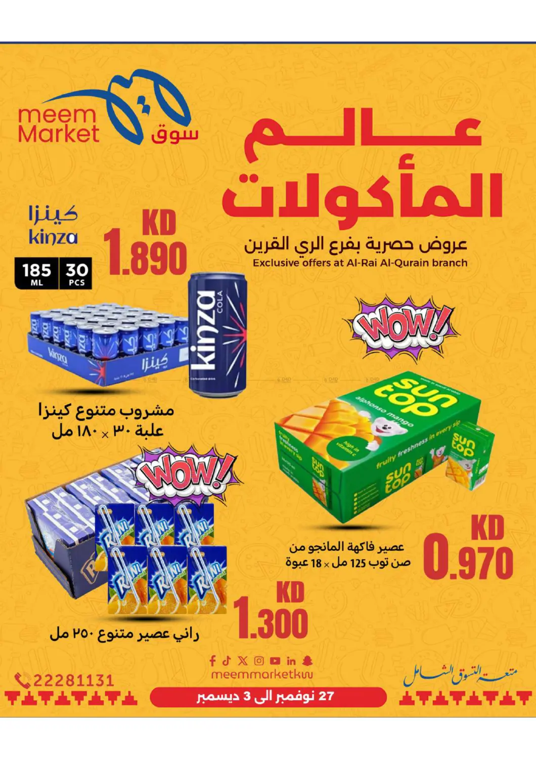 صفحة رقم 26 من Food Festival في شركة سوق ميم المركزي