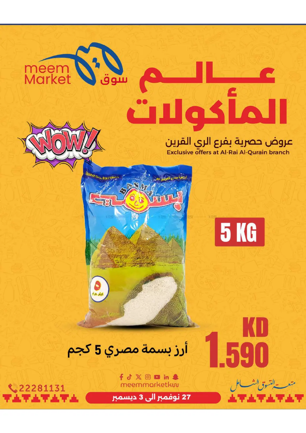 صفحة رقم 30 من Food Festival في شركة سوق ميم المركزي