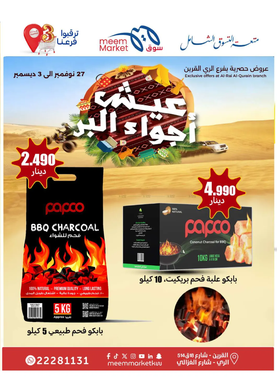 صفحة رقم 35 من Food Festival في شركة سوق ميم المركزي