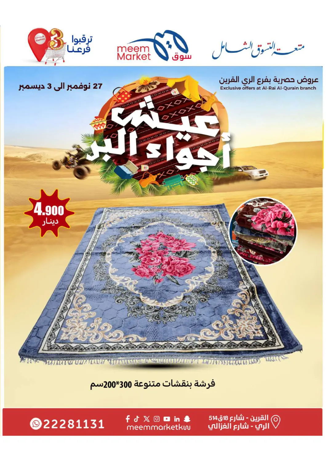 صفحة رقم 40 من Food Festival في شركة سوق ميم المركزي