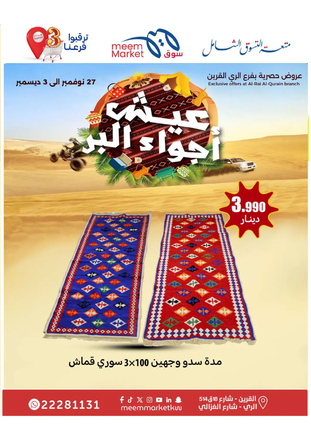 صفحة رقم 45 من Food Festival في شركة سوق ميم المركزي