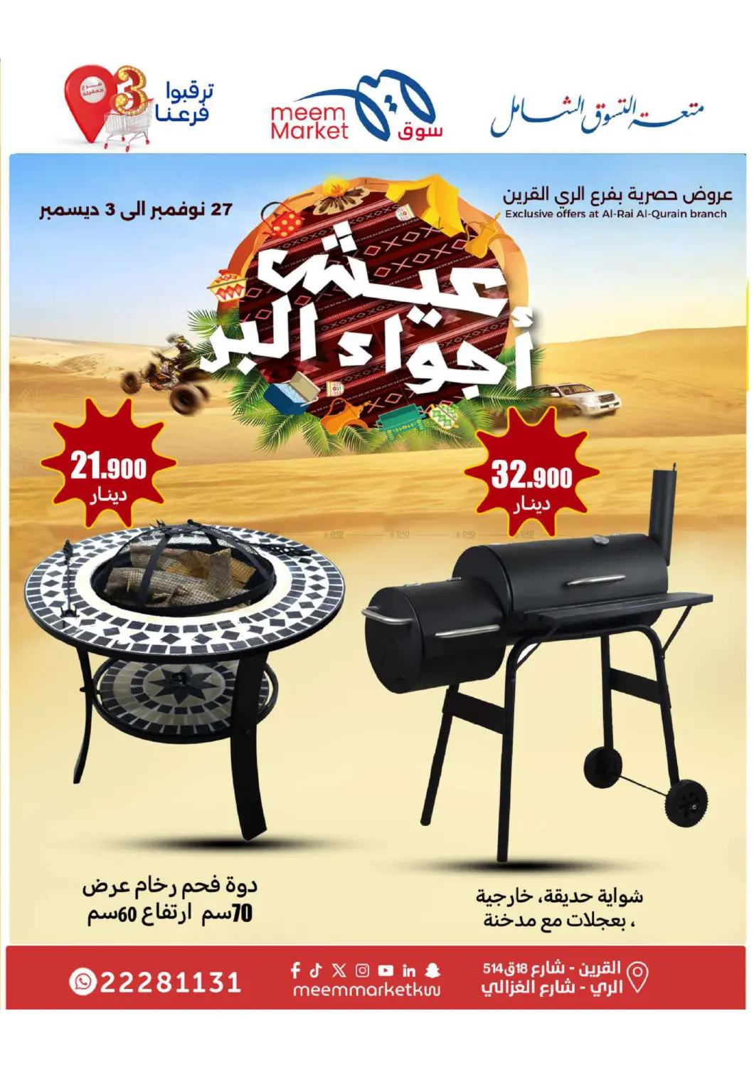 صفحة رقم 44 من Food Festival في شركة سوق ميم المركزي