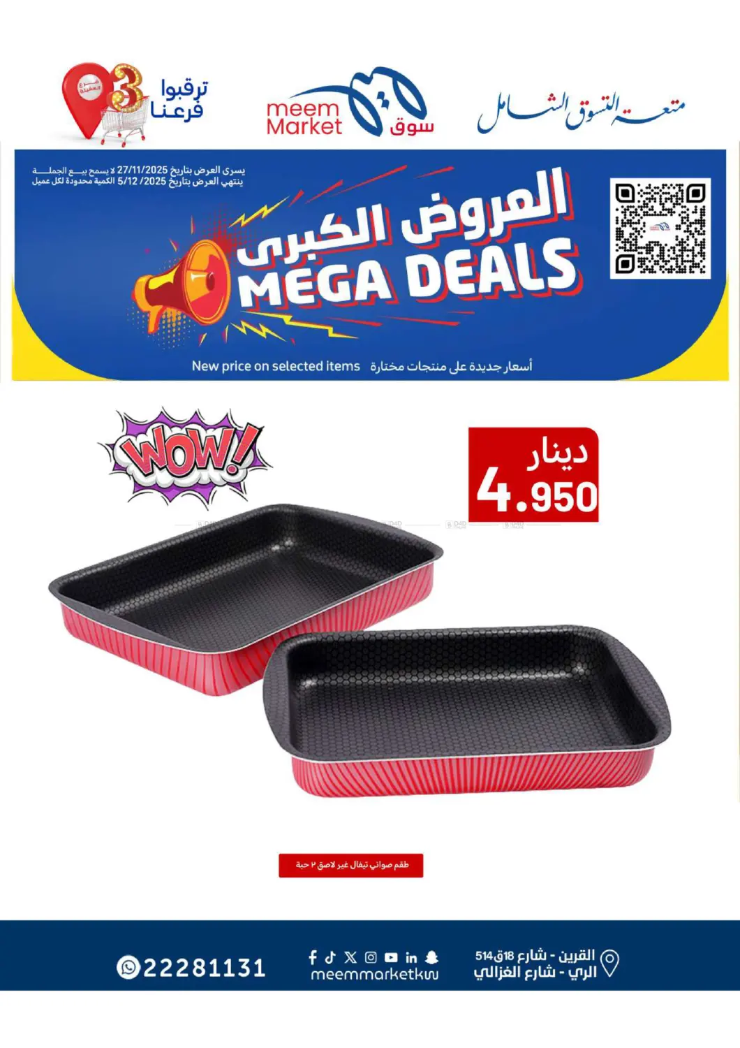 صفحة رقم 56 من Food Festival في شركة سوق ميم المركزي