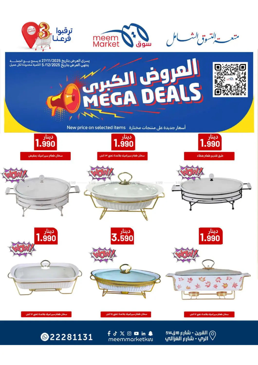 صفحة رقم 54 من Food Festival في شركة سوق ميم المركزي