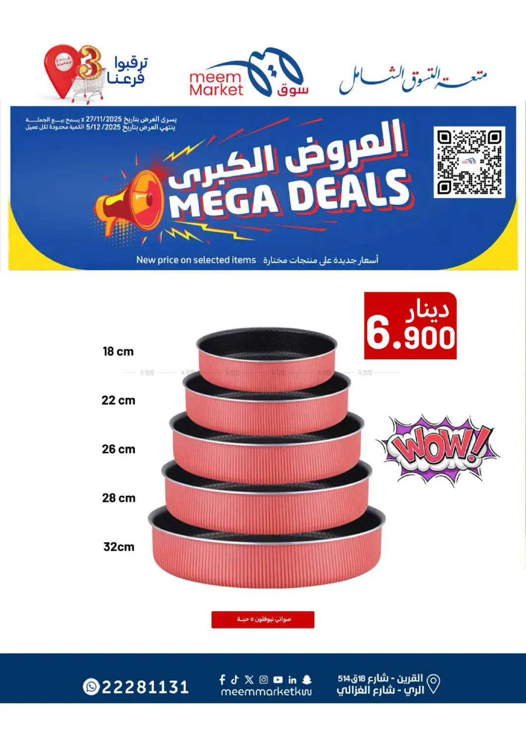 صفحة رقم 58 من Food Festival في شركة سوق ميم المركزي