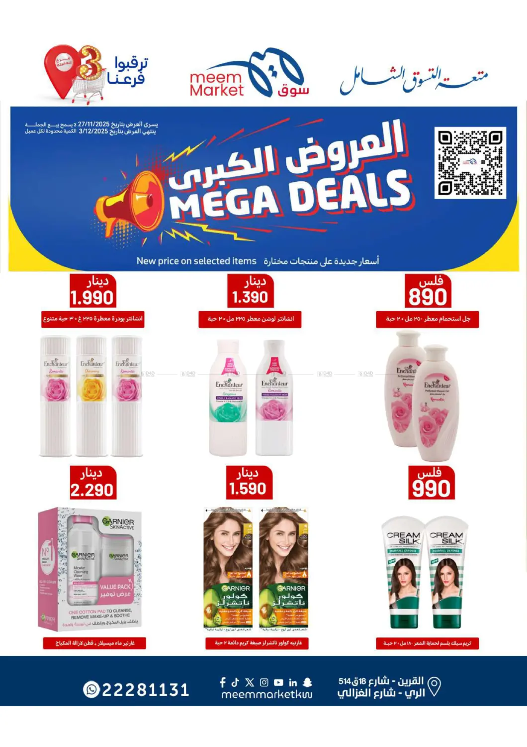 صفحة رقم 71 من Food Festival في شركة سوق ميم المركزي