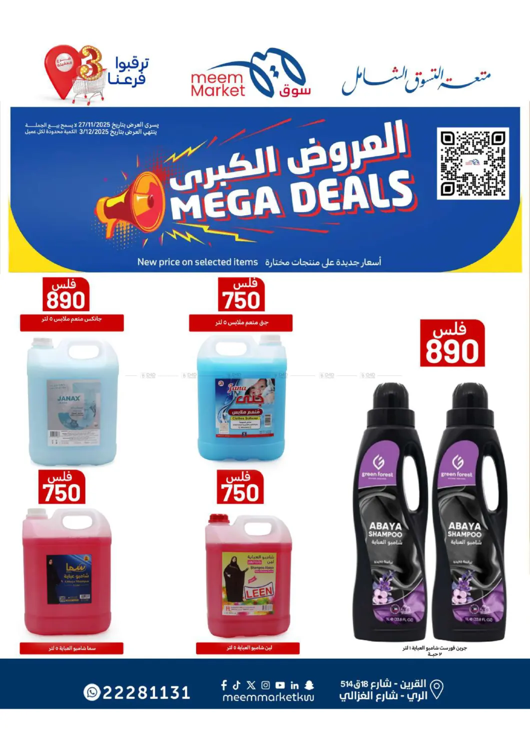 صفحة رقم 80 من Food Festival في شركة سوق ميم المركزي