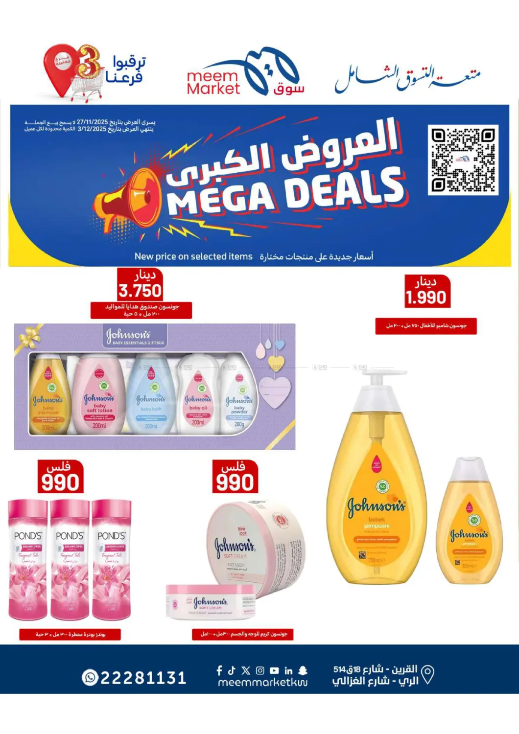 صفحة رقم 76 من Food Festival في شركة سوق ميم المركزي