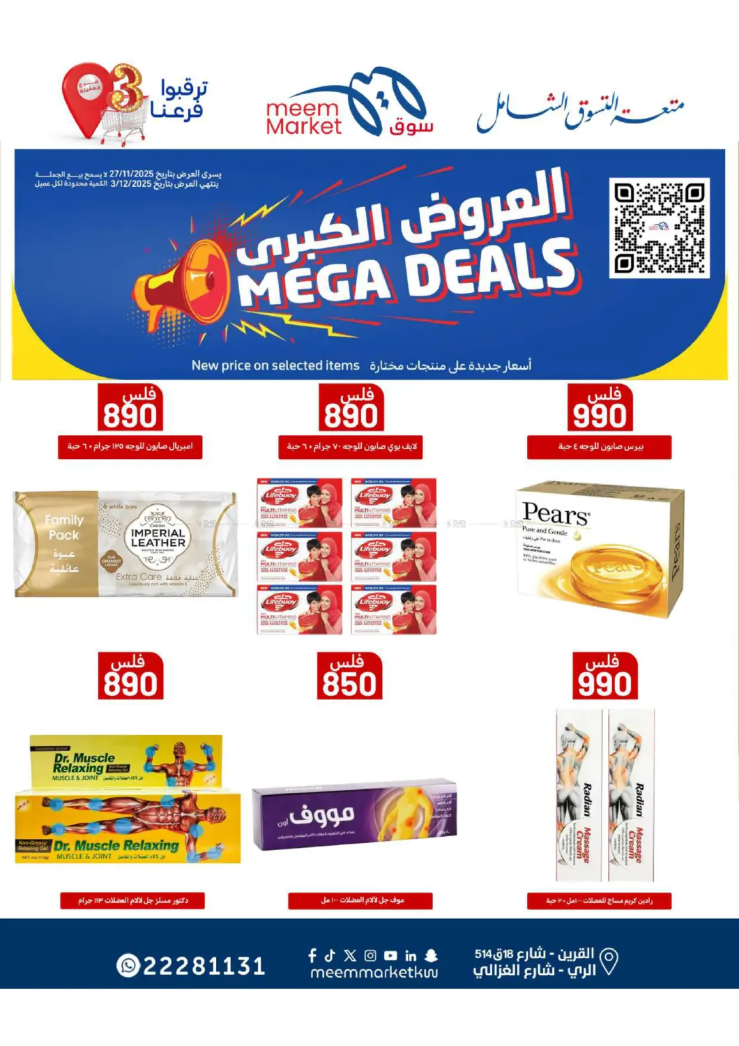 صفحة رقم 79 من Food Festival في شركة سوق ميم المركزي