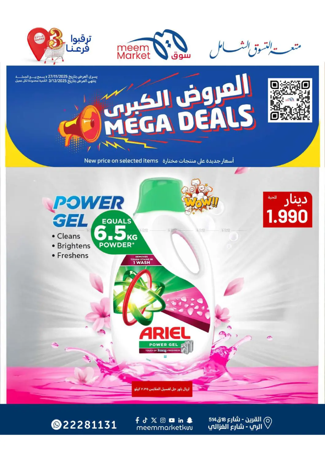 صفحة رقم 83 من Food Festival في شركة سوق ميم المركزي