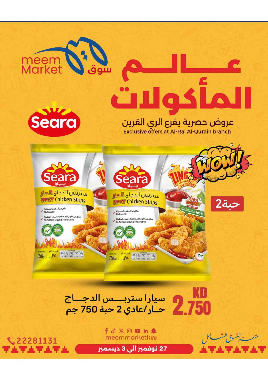 صفحة رقم 7 من Food Festival في شركة سوق ميم المركزي