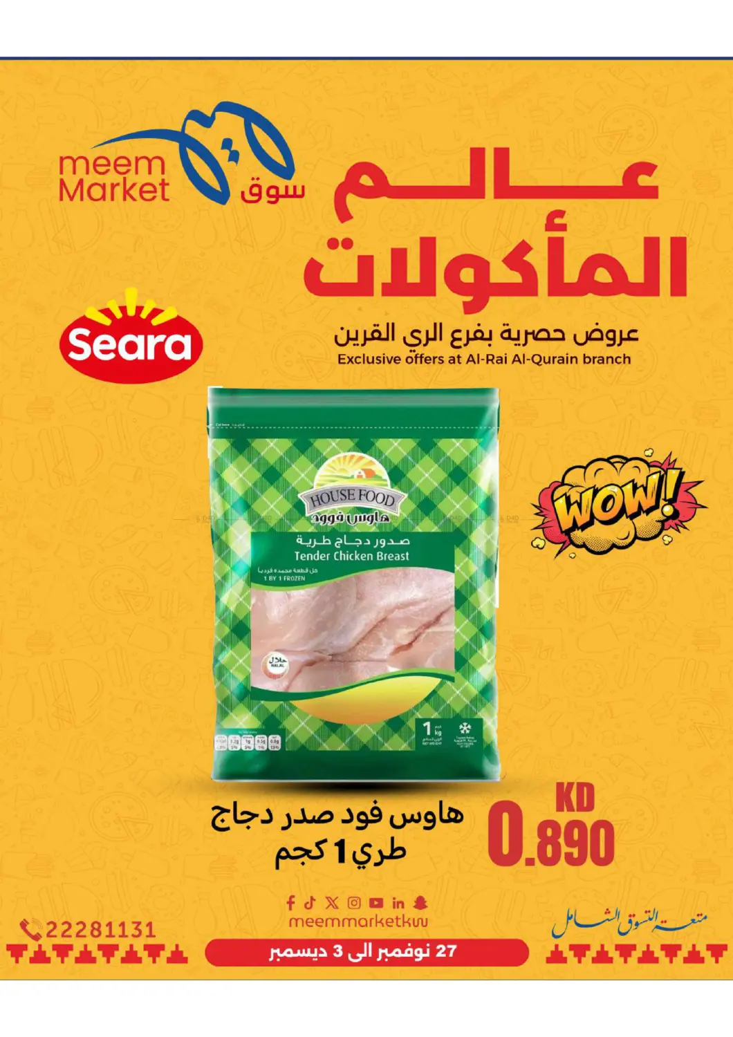 صفحة رقم 10 من Food Festival في شركة سوق ميم المركزي