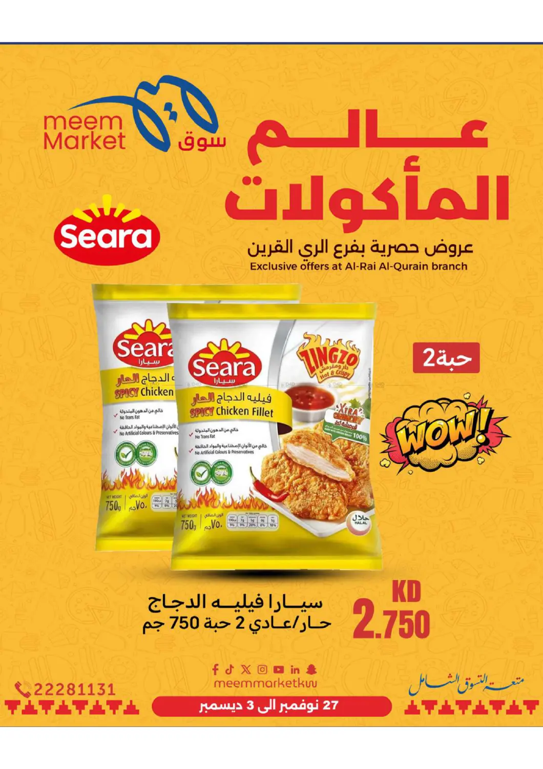 صفحة رقم 9 من Food Festival في شركة سوق ميم المركزي