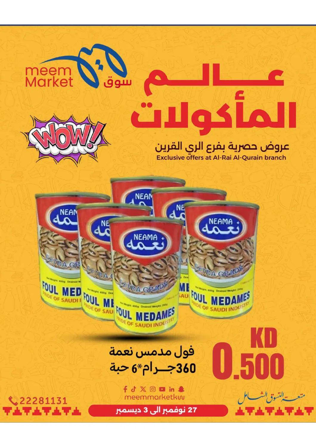 صفحة رقم 14 من Food Festival في شركة سوق ميم المركزي