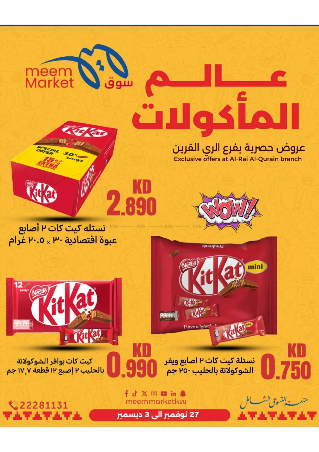 صفحة رقم 22 من Food Festival في شركة سوق ميم المركزي