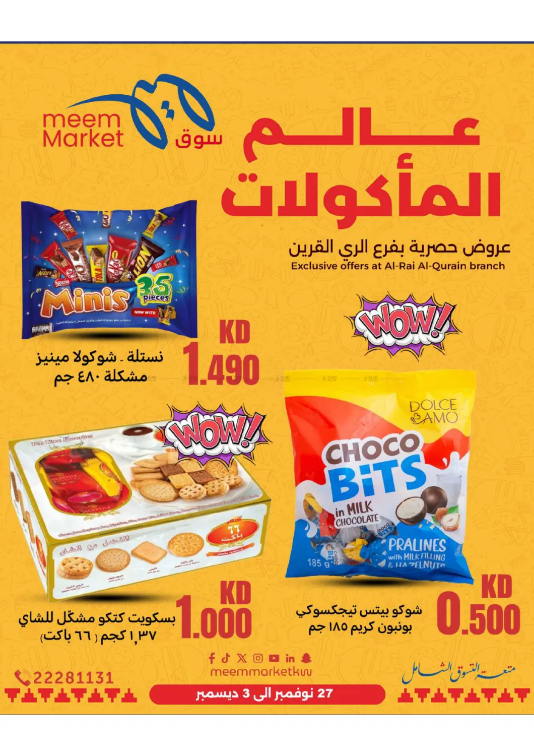 صفحة رقم 19 من Food Festival في شركة سوق ميم المركزي